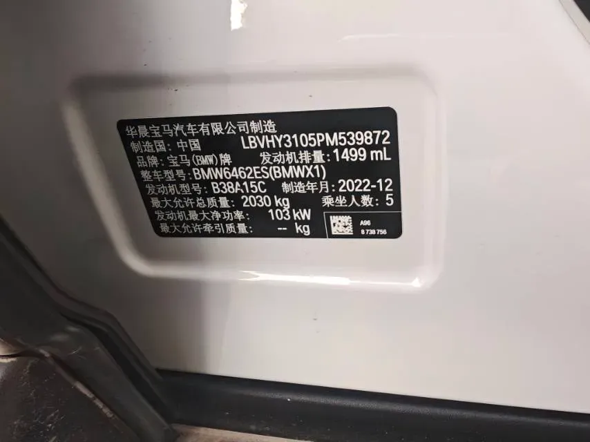 2022 BMW X1 1.5T 140HP L3 7DCT,autocango,china used car exporter,china ev exporter,chinese used car exporter,chinese used ev exporter