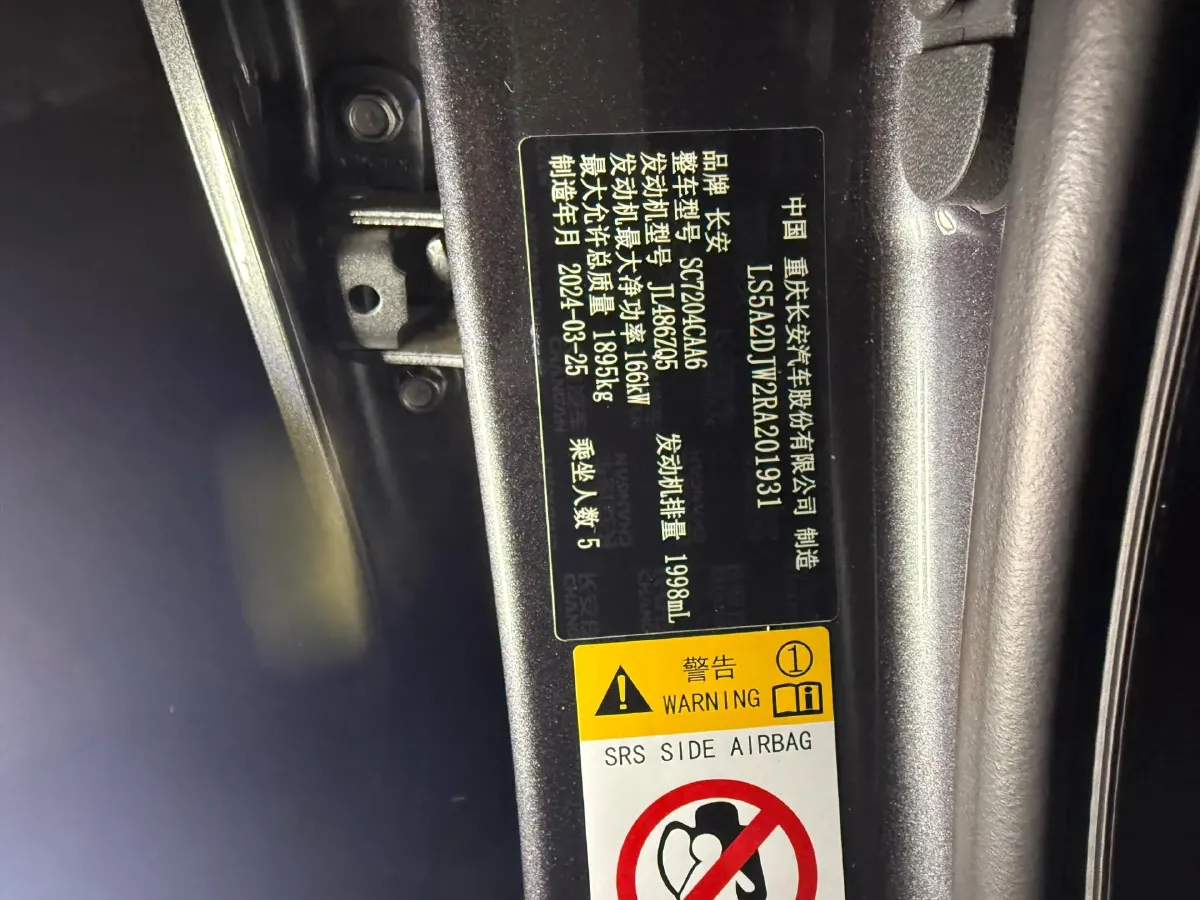 2023 ChangAn UNI-V 2.0T 233HP L4 8AT,autocango,china used car exporter,china ev exporter,chinese used car exporter,chinese used ev exporter