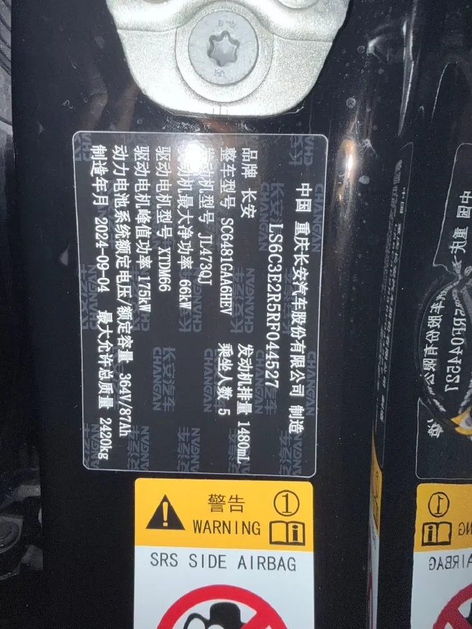 2023 Deepal S07 1.5L 95HP L4 REEV 31.73KWH,autocango,china used car exporter,china ev exporter,chinese used car exporter,chinese used ev exporter