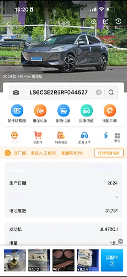 2023 Deepal S07 1.5L 95HP L4 REEV 31.73KWH,autocango,china used car exporter,china ev exporter,chinese used car exporter,chinese used ev exporter