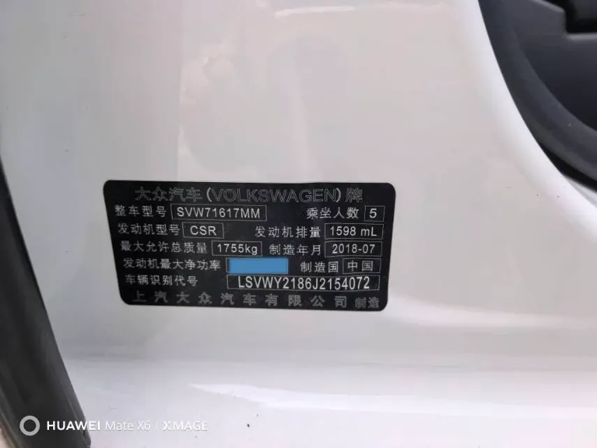 2018 Volkswagen Lavida 1.2T 116HP L4 7DCT,autocango,china used car exporter,china ev exporter,chinese used car exporter,chinese used ev exporter