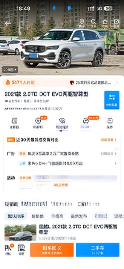 2021 Geely Monjaro 2.0T 218HP L4 7DCT,autocango,china used car exporter,china ev exporter,chinese used car exporter,chinese used ev exporter