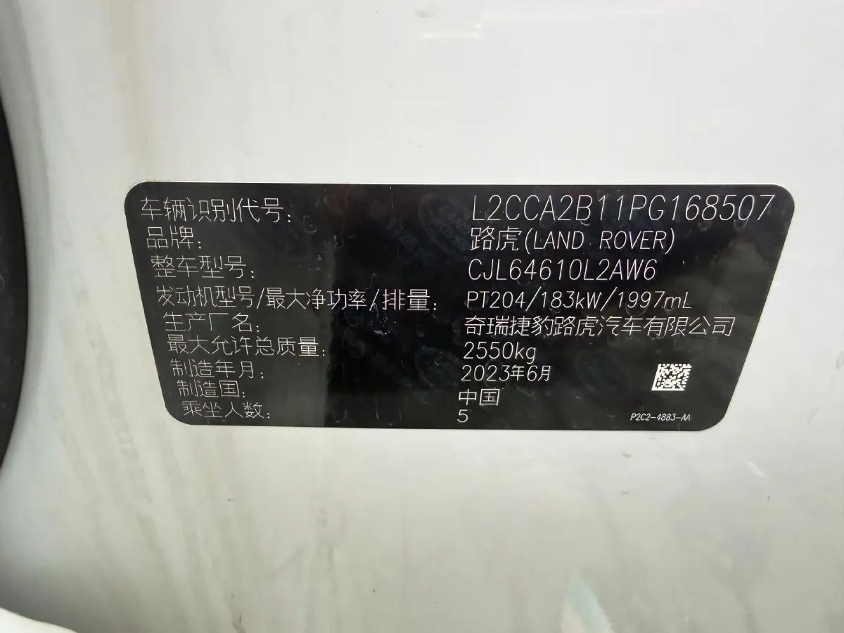 2023 Land Rover Discovery Sport 2.0T 249HP L4 9AT,autocango,china used car exporter,china ev exporter,chinese used car exporter,chinese used ev exporter