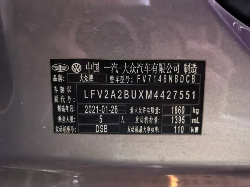2021 Volkswagen Sagitar 1.4T 150HP L4 7DCT,autocango,china used car exporter,china ev exporter,chinese used car exporter,chinese used ev exporter