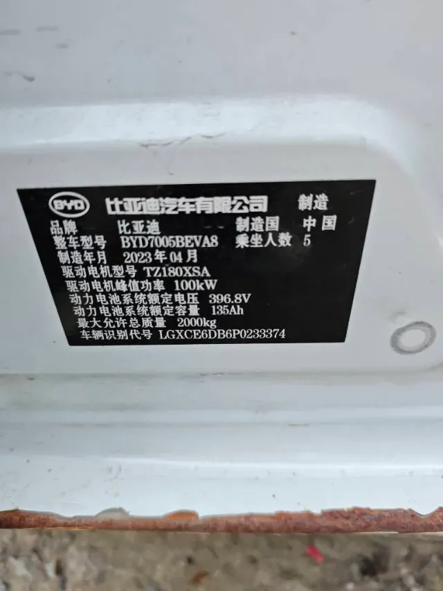 2021 BYD Qin BEV 53.56KWH,autocango,china used car exporter,china ev exporter,chinese used car exporter,chinese used ev exporter