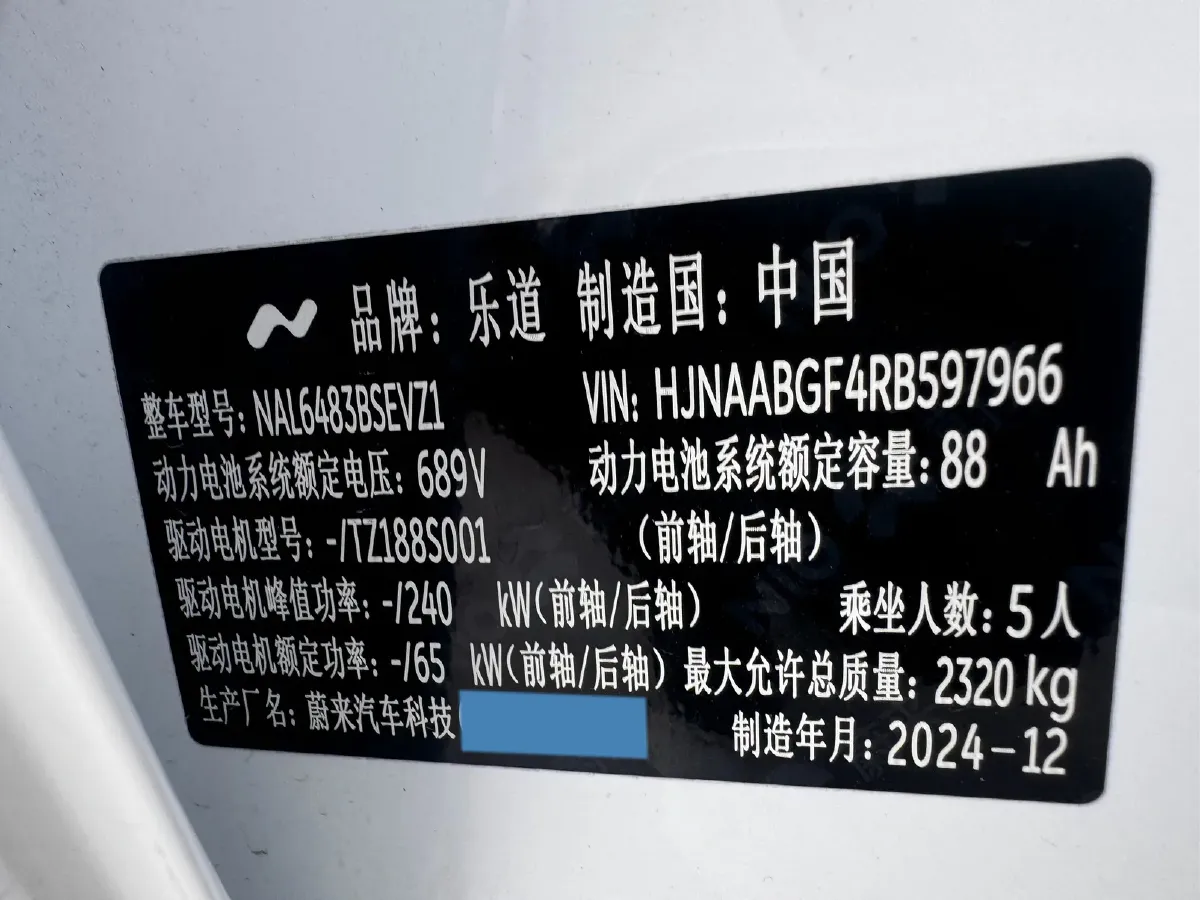 2024 IM L6 BEV 75KWH,autocango,china used car exporter,china ev exporter,chinese used car exporter,chinese used ev exporter