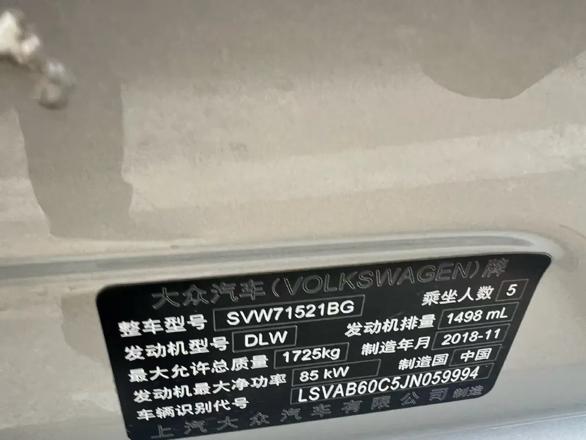 2018 Volkswagen Lavida 1.2T 116HP L4 7DCT,autocango,china used car exporter,china ev exporter,chinese used car exporter,chinese used ev exporter