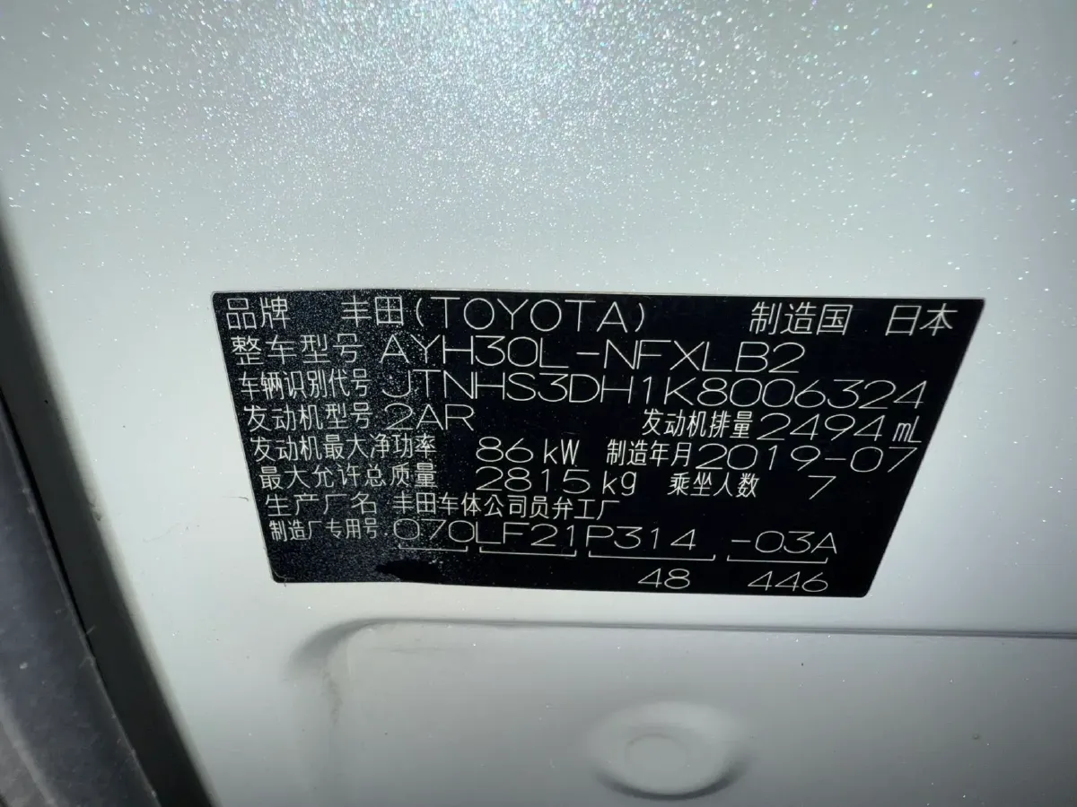 2019 Toyota Vellfire 2.5L 117HP L4 E-CVT Hybrid,autocango,china used car exporter,china ev exporter,chinese used car exporter,chinese used ev exporter