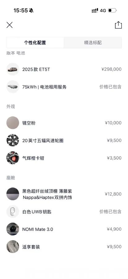 2025 NIO ET5T BEV,autocango,china used car exporter,china ev exporter,chinese used car exporter,chinese used ev exporter