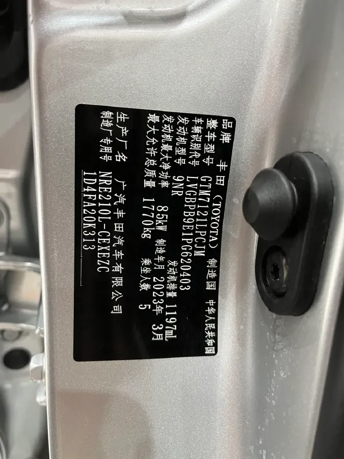 2023 Toyota Levin 1.2T 116HP L4 CVT,autocango,china used car exporter,china ev exporter,chinese used car exporter,chinese used ev exporter