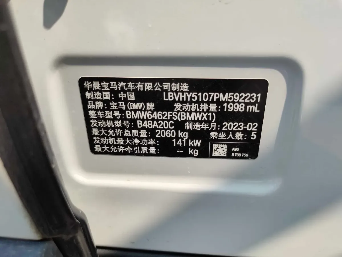 2022 BMW X1 2.0T 192HP L4 7DCT,autocango,china used car exporter,china ev exporter,chinese used car exporter,chinese used ev exporter