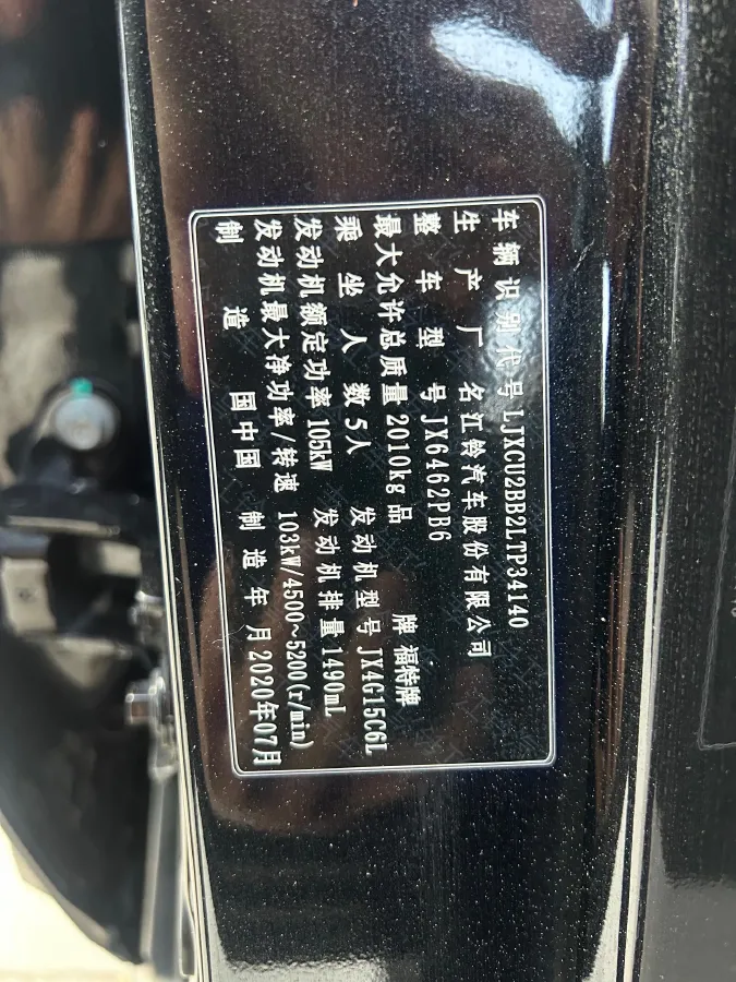 2020 Ford Territory 1.5T 140HP L4 CVT,autocango,china used car exporter,china ev exporter,chinese used car exporter,chinese used ev exporter