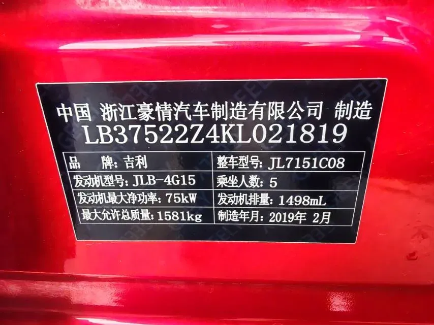 2019 Geely Vision X3 1.5L 109HP L4 CVT,autocango,china used car exporter,china ev exporter,chinese used car exporter,chinese used ev exporter