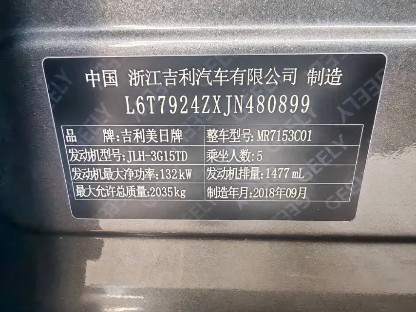2018 Geely Emgrand GT 1.5T 180HP L3 7DCT,autocango,china used car exporter,china ev exporter,chinese used car exporter,chinese used ev exporter