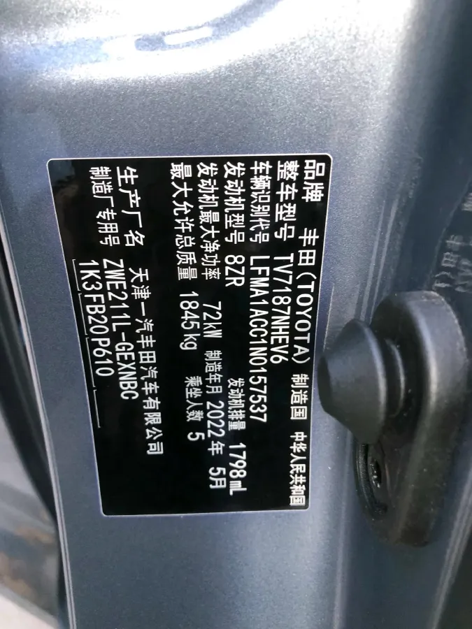 2022 Toyota Corolla 1.8L 98HP L4 E-CVT Hybrid,autocango,china used car exporter,china ev exporter,chinese used car exporter,chinese used ev exporter