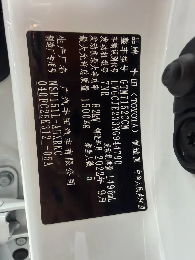 2022 Toyota Yaris L 1.5L 112HP L4 CVT,autocango,china used car exporter,china ev exporter,chinese used car exporter,chinese used ev exporter