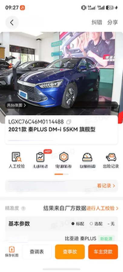 2021 Haval F7 1.5T 169HP L4 7DCT,autocango,china used car exporter,china ev exporter,chinese used car exporter,chinese used ev exporter
