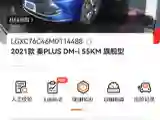 2021 Haval F7 1.5T 169HP L4 7DCT