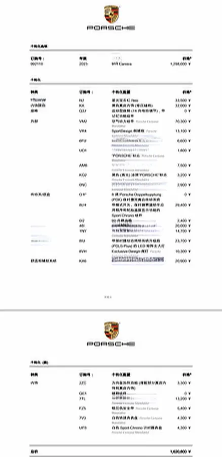 2023 Porsche 911 3.0T 385HP H6 8DCT,autocango,china used car exporter,china ev exporter,chinese used car exporter,chinese used ev exporter