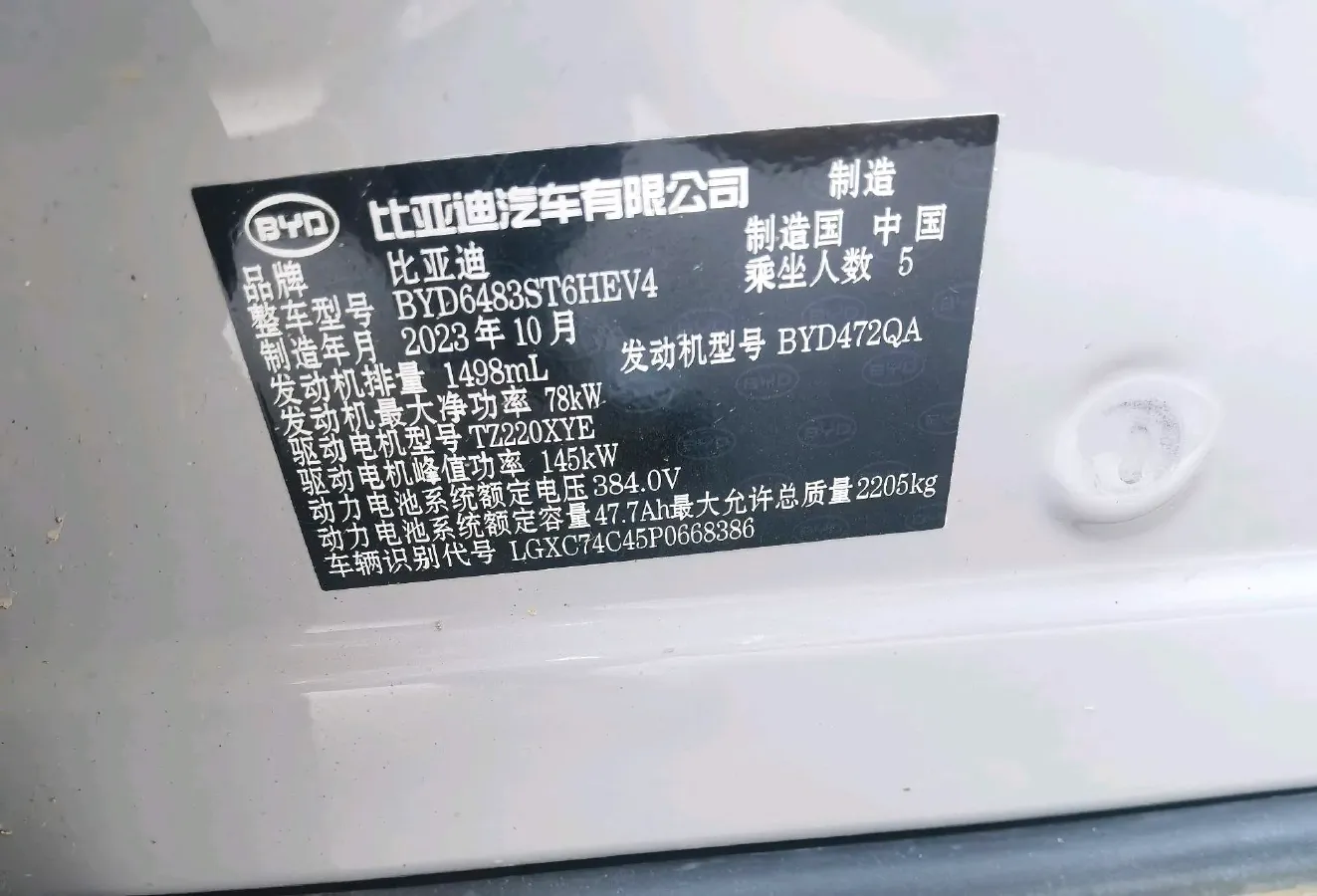 2022 Geely JiaJi 1.5T 177HP L3 7DCT PHEV 15.5KWH,autocango,china used car exporter,china ev exporter,chinese used car exporter,chinese used ev exporter
