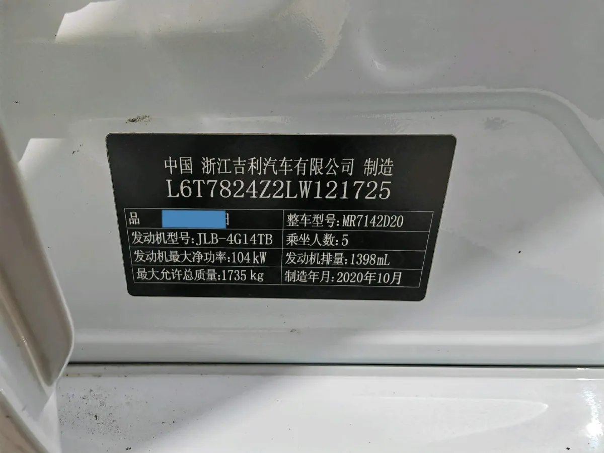 2020 Geely Binray 1.4T 141HP L4 CVT,autocango,china used car exporter,china ev exporter,chinese used car exporter,chinese used ev exporter