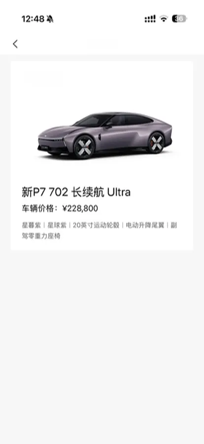 2025 Xpeng P7 BEV,autocango,china used car exporter,china ev exporter,chinese used car exporter,chinese used ev exporter