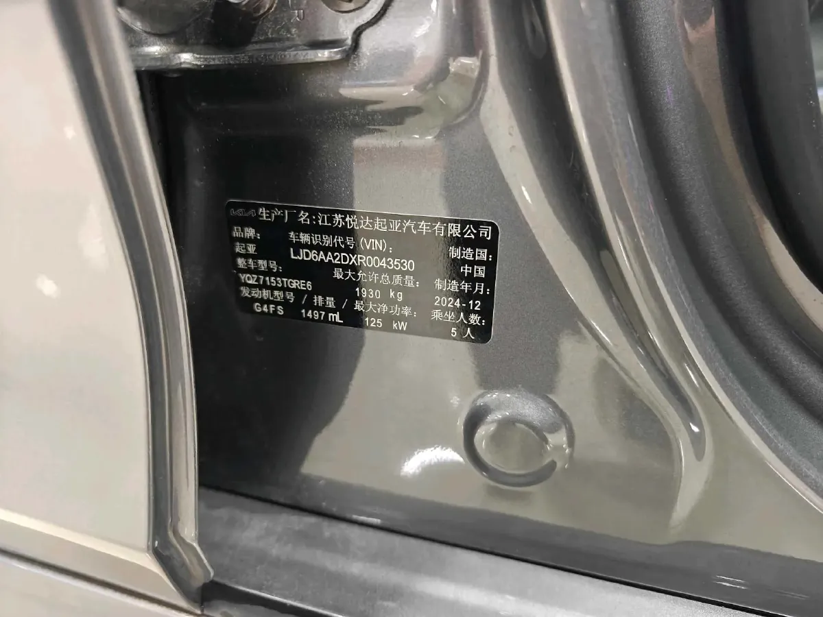 2025 Kia K5 1.5T 170HP L4 7DCT,autocango,china used car exporter,china ev exporter,chinese used car exporter,chinese used ev exporter