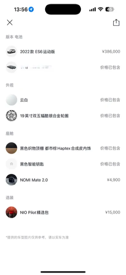 2020 NIO ES6 BEV 75KWH,autocango,china used car exporter,china ev exporter,chinese used car exporter,chinese used ev exporter