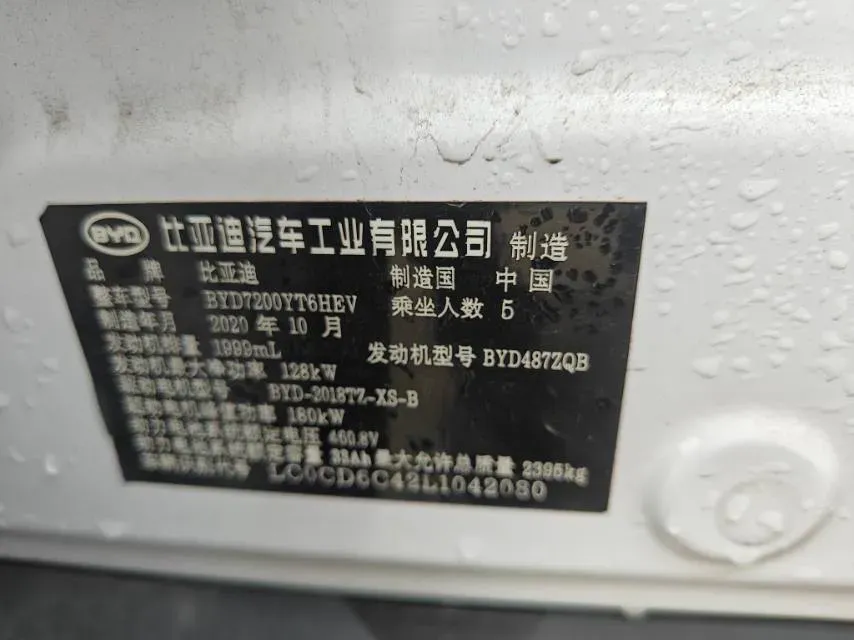 2020 WEY VV7 2.0T 227HP L4 7DCT PHEV,autocango,china used car exporter,china ev exporter,chinese used car exporter,chinese used ev exporter