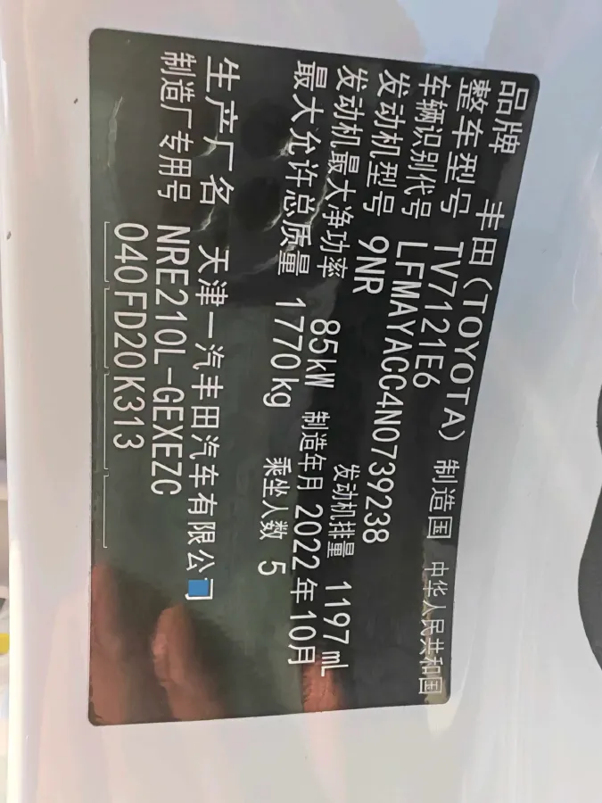 2022 Toyota Corolla 1.2T 116HP L4 CVT,autocango,china used car exporter,china ev exporter,chinese used car exporter,chinese used ev exporter