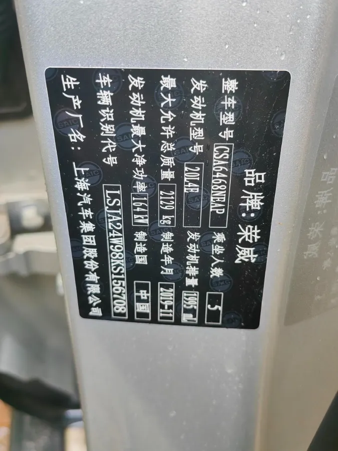 2019 Roewe RX5 MAX 2.0T 231HP L4 6DCT,autocango,china used car exporter,china ev exporter,chinese used car exporter,chinese used ev exporter