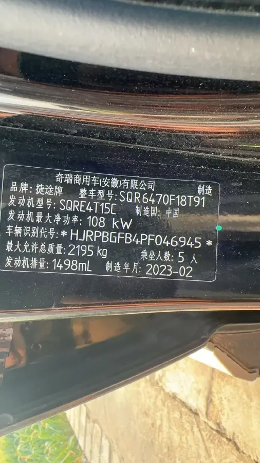 2023 Jetour X70 Plus 1.5T 156HP L4 6MT,autocango,china used car exporter,china ev exporter,chinese used car exporter,chinese used ev exporter