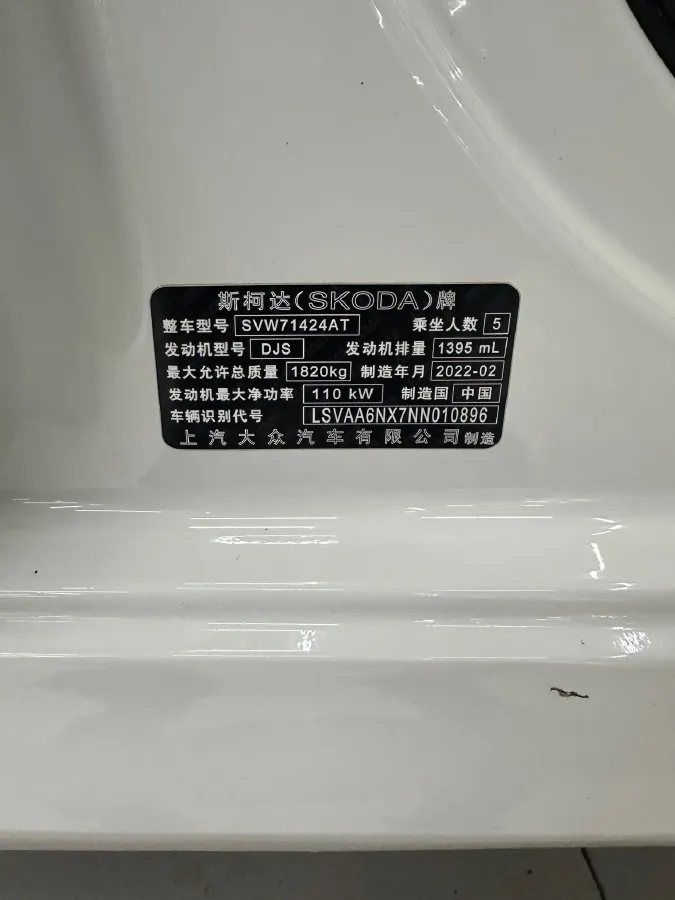 2022 Skoda Octavia 1.4T 150HP L4 7DCT,autocango,china used car exporter,china ev exporter,chinese used car exporter,chinese used ev exporter