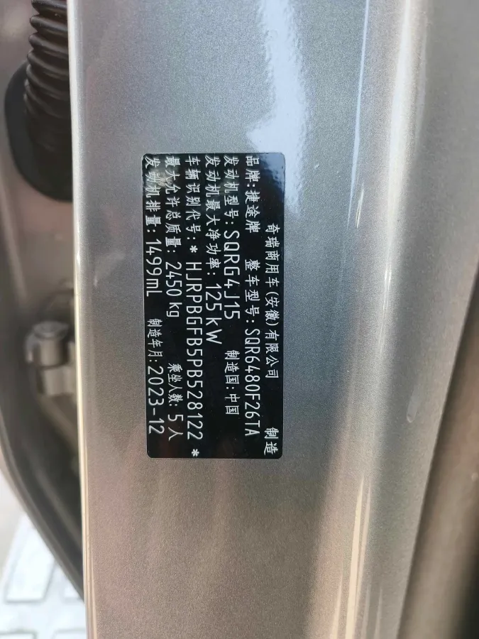 2023 Jetour Traveller 1.5T 184HP L4 7DCT,autocango,china used car exporter,china ev exporter,chinese used car exporter,chinese used ev exporter