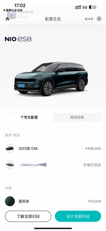 2023 NIO ES8 BEV 75KWH,autocango,china used car exporter,china ev exporter,chinese used car exporter,chinese used ev exporter