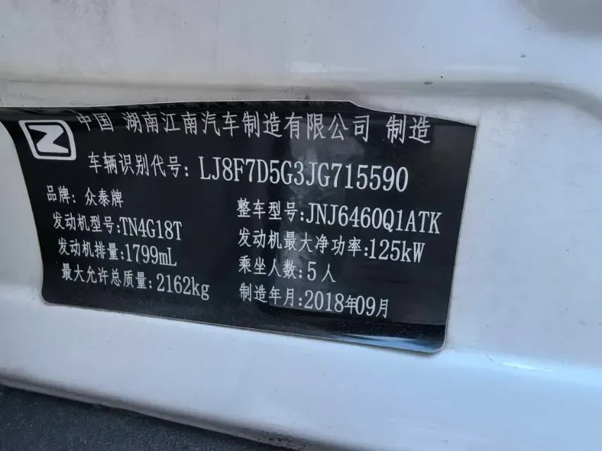 2017 Zotye T700 1.8T 177HP L4 6DCT,autocango,china used car exporter,china ev exporter,chinese used car exporter,chinese used ev exporter
