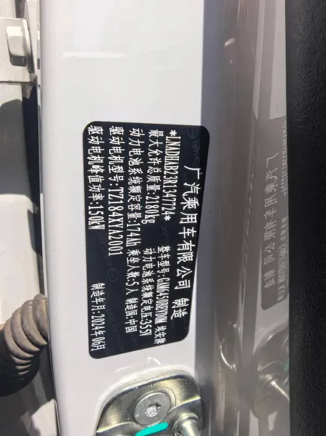 2024 Aion Y BEV 68.2KWH,autocango,china used car exporter,china ev exporter,chinese used car exporter,chinese used ev exporter