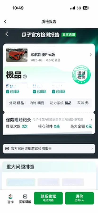 2025 MI YU7 BEV,autocango,china used car exporter,china ev exporter,chinese used car exporter,chinese used ev exporter