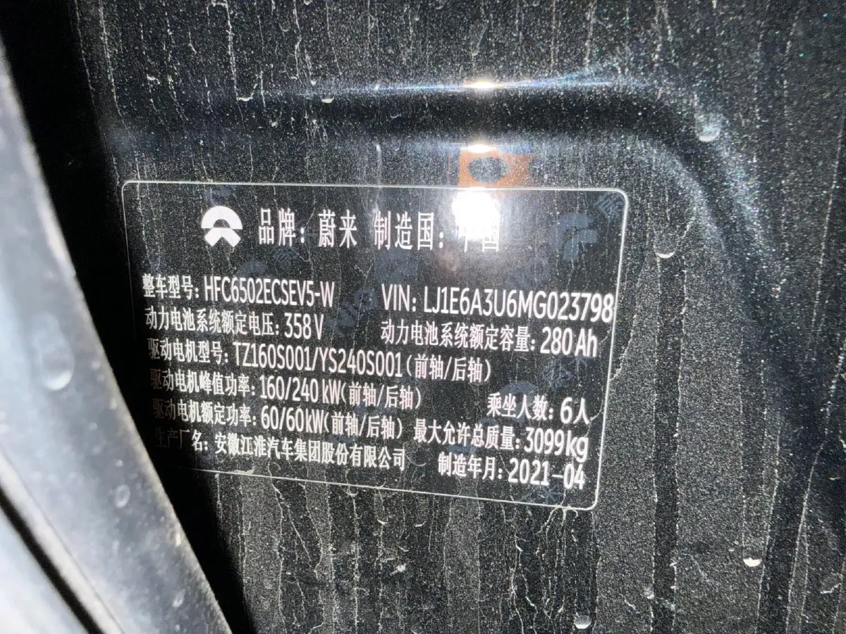 2020 NIO ES8 BEV 100KWH,autocango,china used car exporter,china ev exporter,chinese used car exporter,chinese used ev exporter