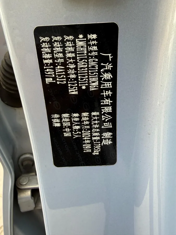 2023 GAC Trumpchi GS3 1.5T 177HP L4 7DCT,autocango,china used car exporter,china ev exporter,chinese used car exporter,chinese used ev exporter