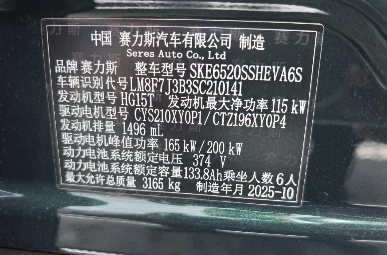 2025 AITO AITO M9 REEV 160HP REEV 52KWH,autocango,china used car exporter,china ev exporter,chinese used car exporter,chinese used ev exporter