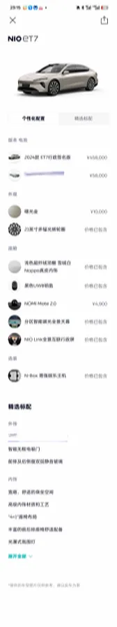 2024 NIO ET7 BEV 100KWH,autocango,china used car exporter,china ev exporter,chinese used car exporter,chinese used ev exporter