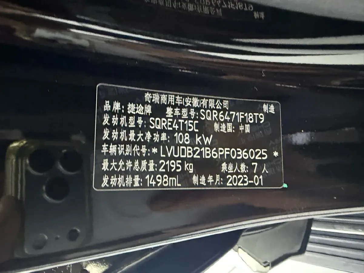 2023 Jetour X70 Plus 1.5T 156HP L4 6DCT,autocango,china used car exporter,china ev exporter,chinese used car exporter,chinese used ev exporter