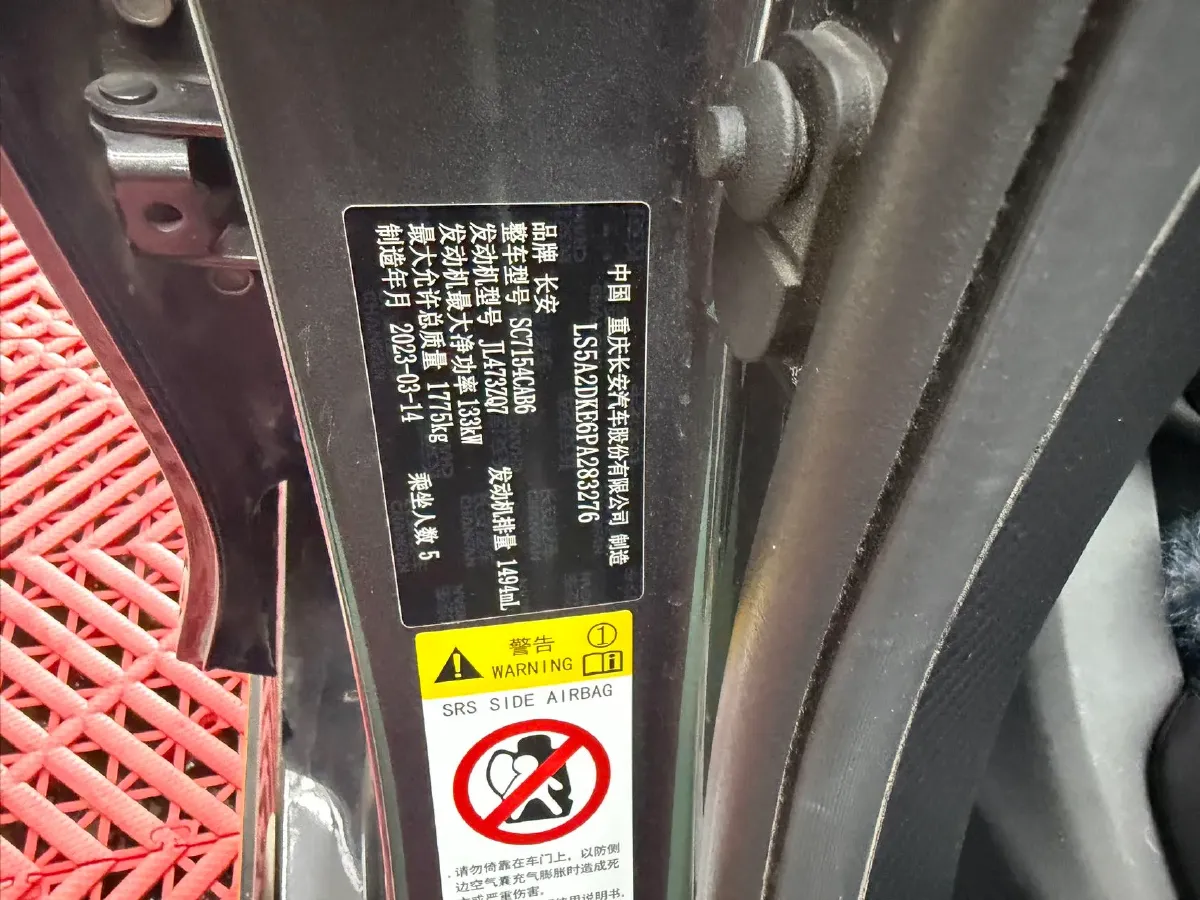 2023 ChangAn UNI-V 1.5T 188HP L4 7DCT,autocango,china used car exporter,china ev exporter,chinese used car exporter,chinese used ev exporter