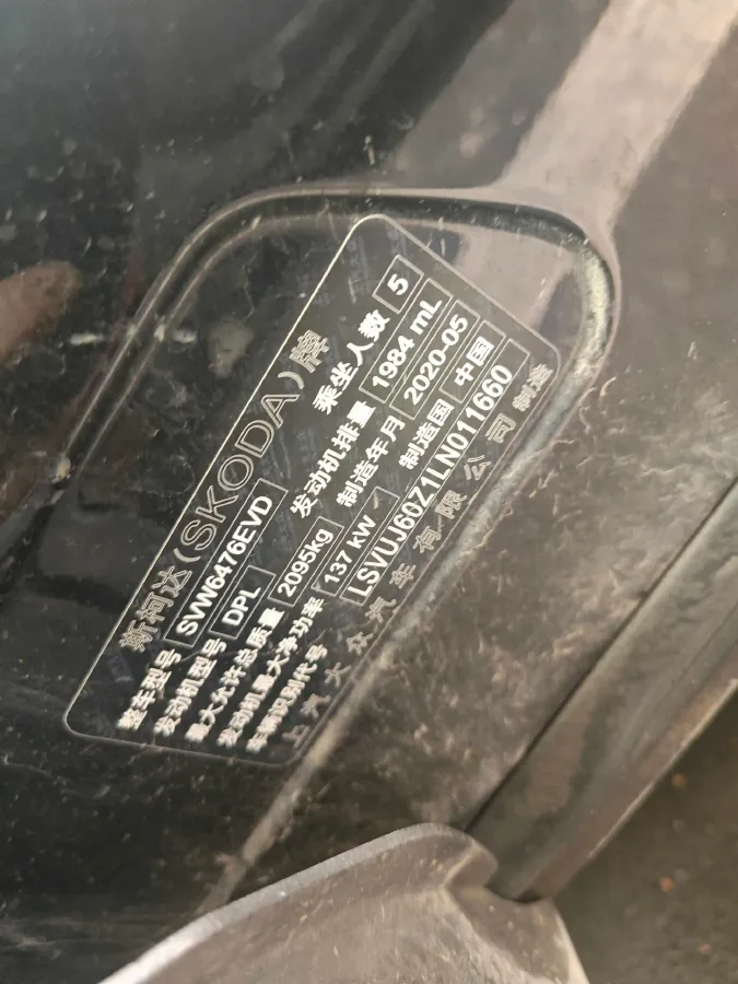2020 Skoda Kodiak 2.0T 186HP L4 7DCT,autocango,china used car exporter,china ev exporter,chinese used car exporter,chinese used ev exporter