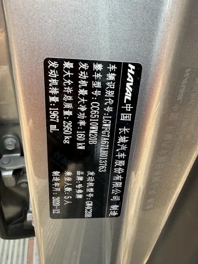 2020 Haval H9 2.0T 224HP L4 8AT,autocango,china used car exporter,china ev exporter,chinese used car exporter,chinese used ev exporter