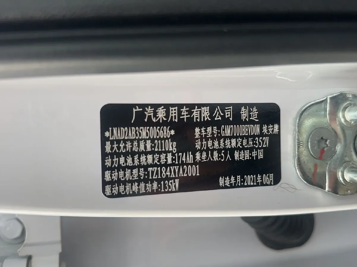 2021 Aion Y BEV 61.3KWH,autocango,china used car exporter,china ev exporter,chinese used car exporter,chinese used ev exporter