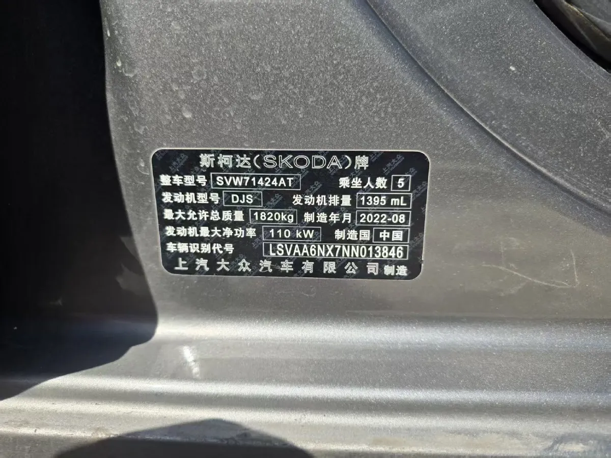 2022 Skoda Octavia 1.4T 150HP L4 7DCT,autocango,china used car exporter,china ev exporter,chinese used car exporter,chinese used ev exporter