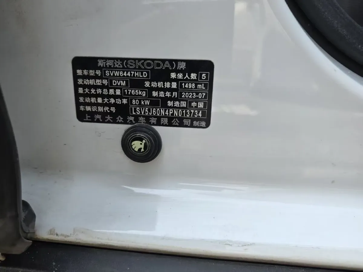 2023 Skoda Kamiq 1.5L 109HP L4 6AT,autocango,china used car exporter,china ev exporter,chinese used car exporter,chinese used ev exporter