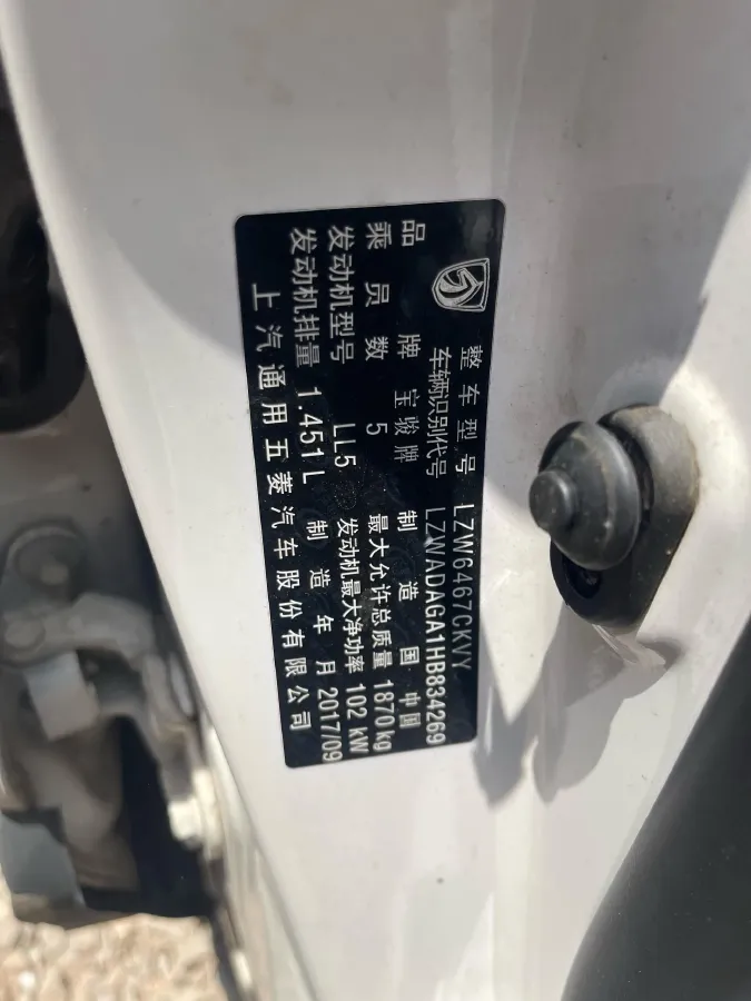 2017 BaoJun 560 1.5T 150HP L4 6DCT,autocango,china used car exporter,china ev exporter,chinese used car exporter,chinese used ev exporter